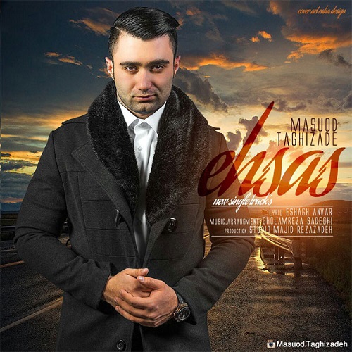 دانلود آهنگ احساس